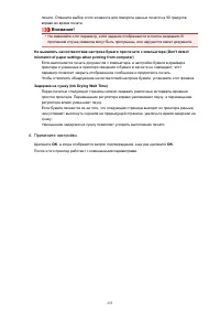 Страница 253