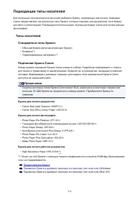 Страница 370