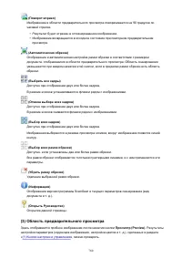 Страница 760