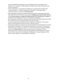 Страница 796