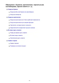 Страница 163