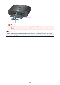 Страница 174