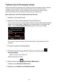 Страница 209