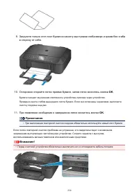 Страница 230