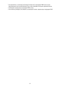 Страница 235