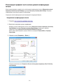 Страница 258