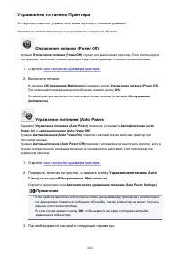 Страница 260