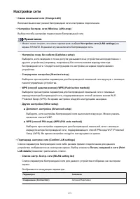 Страница 271