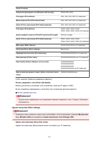 Страница 273