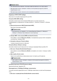 Страница 274