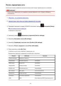 Страница 296