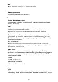 Страница 367