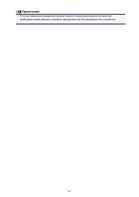 Страница 587