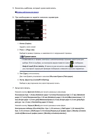 Страница 611