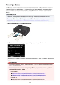 Страница 622