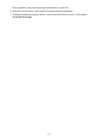 Страница 631