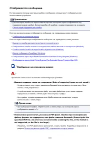 Страница 1010