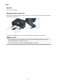 Страница 1067