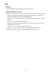 Страница 1074