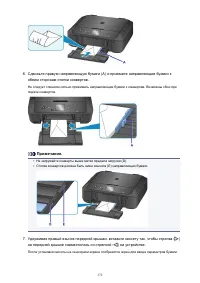 Страница 172