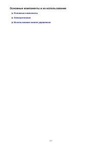 Страница 237