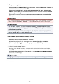 Страница 259