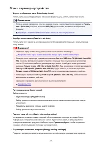 Страница 276