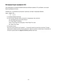 Страница 474