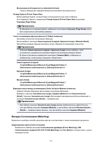 Страница 514