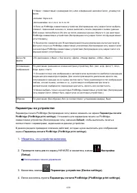 Страница 620