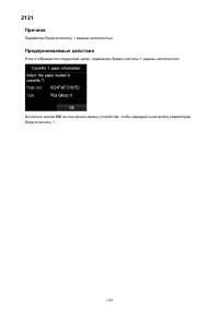 Страница 1165