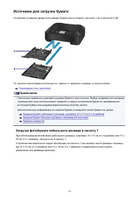 Страница 174