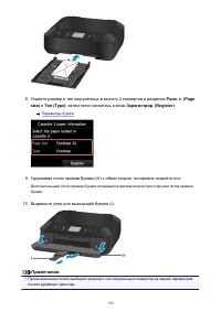 Страница 189