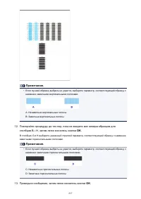 Страница 237