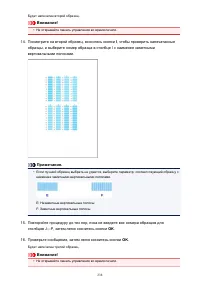 Страница 238