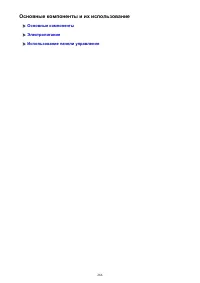 Страница 266