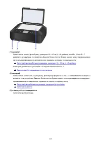 Страница 269