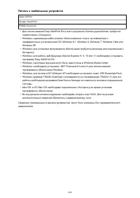 Страница 420