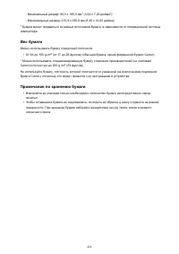 Страница 424