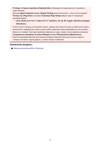 Страница 477