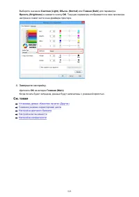 Страница 525