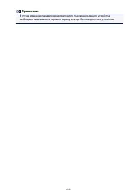 Страница 630