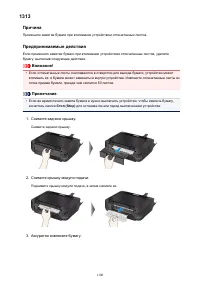 Страница 1100