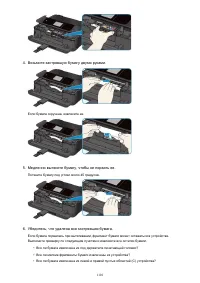 Страница 1110