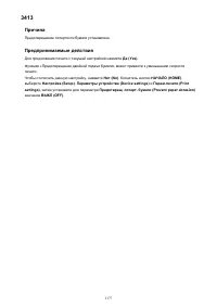 Страница 1177