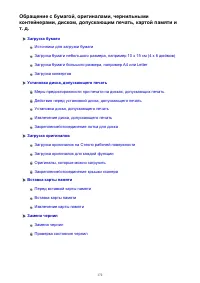 Страница 172