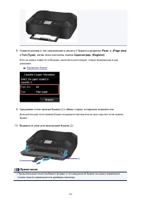 Страница 185