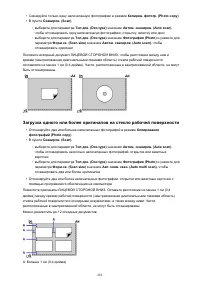 Страница 201