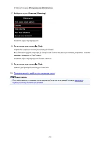 Страница 230