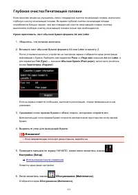 Страница 231